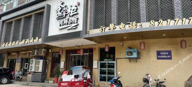 致馨栀子花开酒店(仙桃何李路店)图片