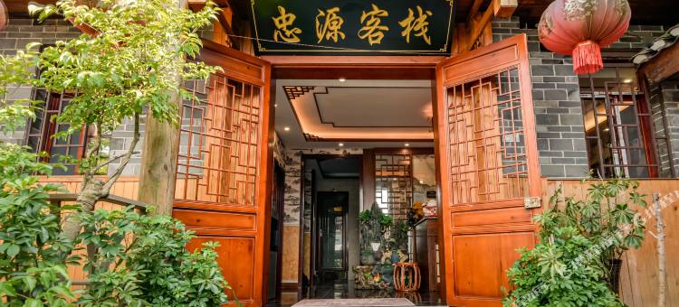 忠源scenic·原木风丨度假美宿(贵阳青岩古镇店)图片