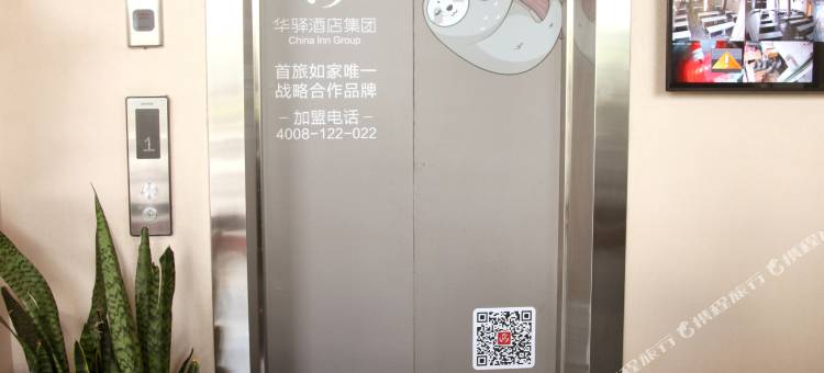 如家华驿精选酒店(太原清徐北辰双语学校汽车站店)图片