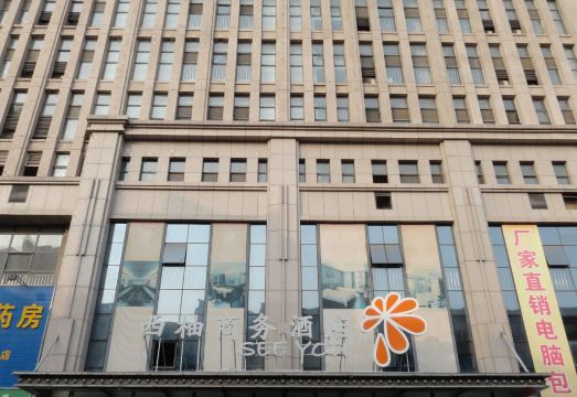 See You Business HotelHotel Overview