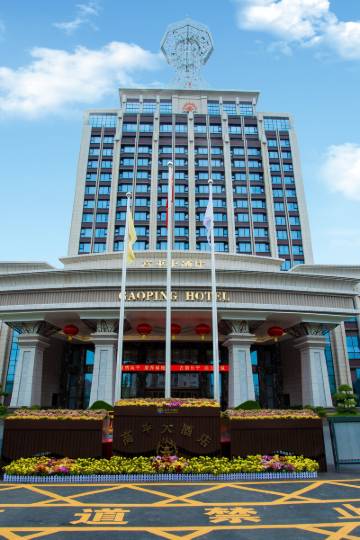 高平(晋城)酒店