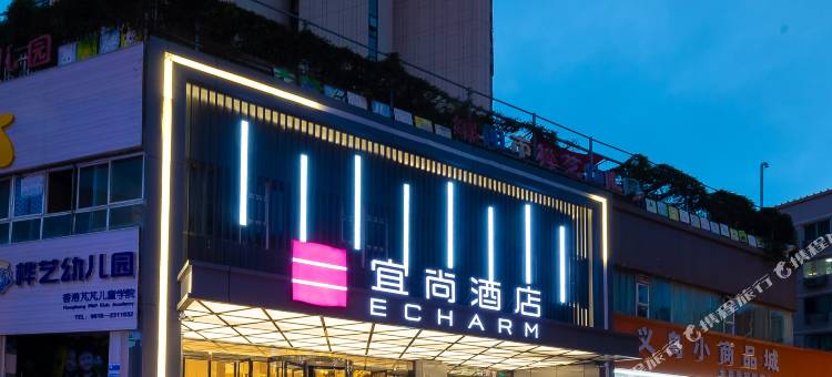 宜尚酒店(绵阳高铁站凯德广场店)图片