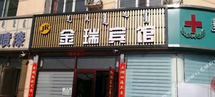 包头金瑞宾馆(东河区政府店)图片