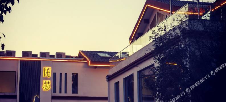 临朐陌瑟艺术酒店图片