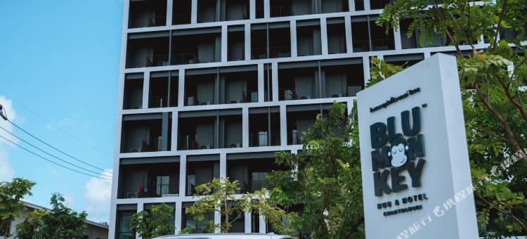 尖竹汶蓝色猴子酒店(Blu Monkey Hub and Hotel Chanthaburi)图片
