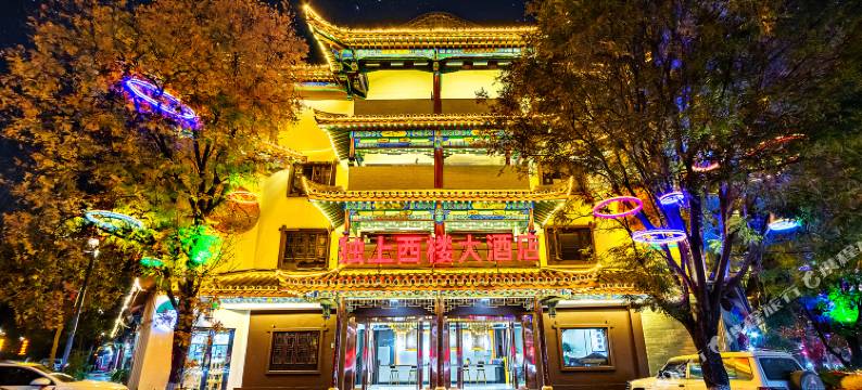 楚雄独上西楼大酒店图片