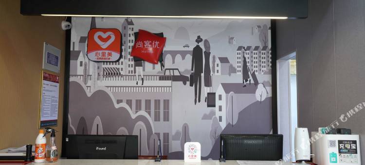 尚客优酒店(肥城凤山西街店)图片