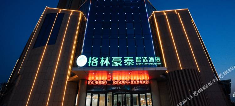 格林豪泰智选酒店(沂南正阳路店)图片