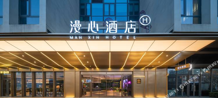 上海虹桥机场国展中心漫心酒店图片