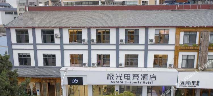 曲靖极光电竞酒店(曲靖花柯店)图片