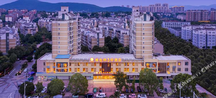 维也纳3好酒店(巢湖万达广场店)图片