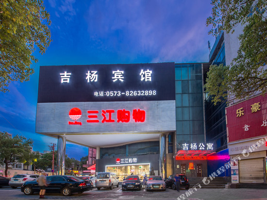 嘉兴吉杨电竞公寓(八佰伴购物中心店)