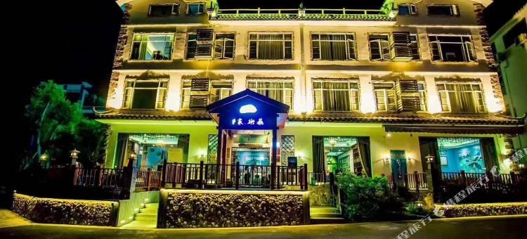 丹霞山丹霞印象连锁客栈(艺术家店)图片