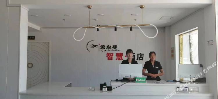 闻喜希尔曼酒店图片