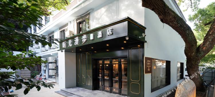 时光漫步S酒店(杭州西湖店)图片