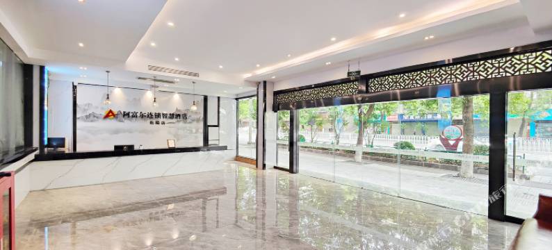 阿富尔连锁智慧酒店(吉首乾隆店)图片