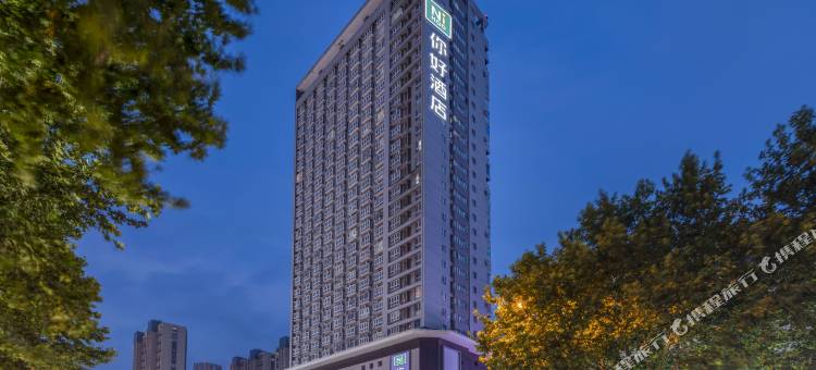 你好酒店(沭阳三匹马广场店)图片