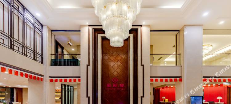绍兴奥斯登大酒店(袍江店)图片