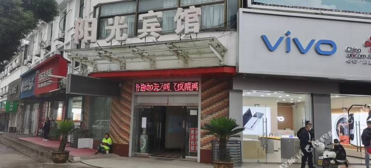 苏州北桥阳光宾馆图片
