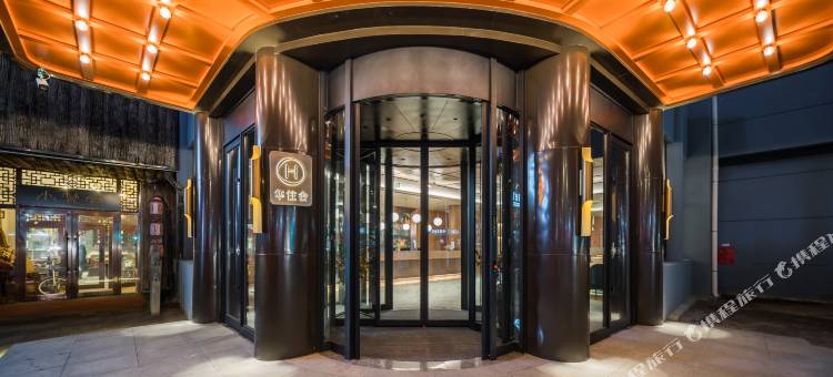 桔子酒店(牡丹江火车站店)图片