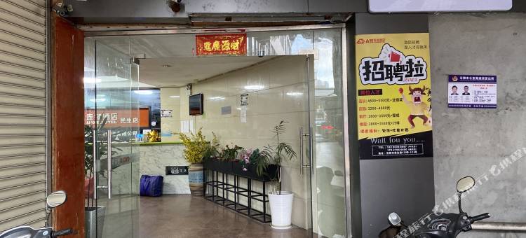 A家连锁酒店(石狮步行街店)图片