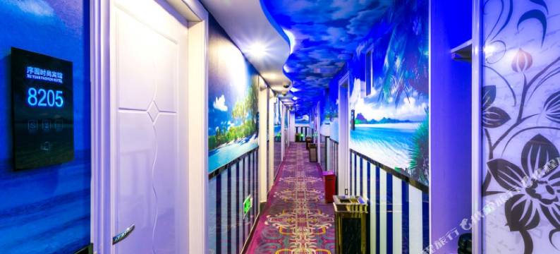 上海序园时尚宾馆图片