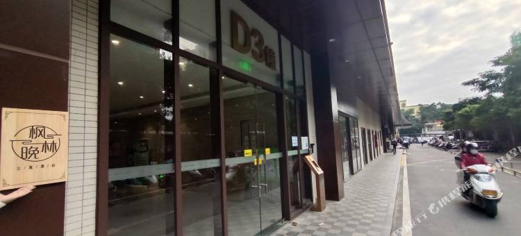 枫林晚复式公寓(阳江东汇城店)图片