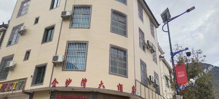 金沙湾大酒店图片