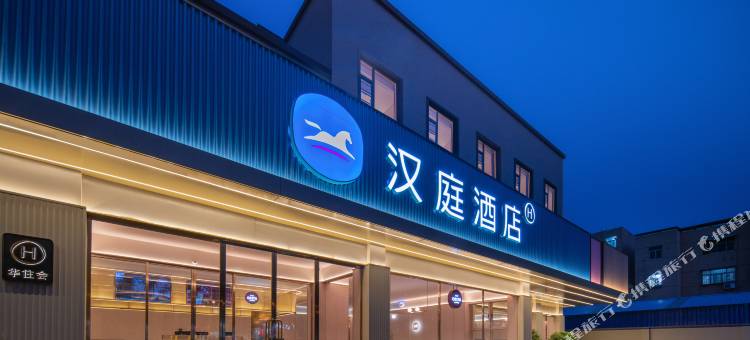 汉庭酒店(濮阳体育场历山路店)图片