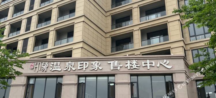 武义鸥鱼·温泉印象康养民宿图片