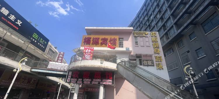福源宾馆(扬州万达广场店)图片