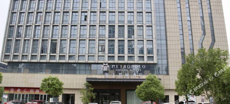 合肥滨湖国际会展中心金融港锦江都城酒店图片