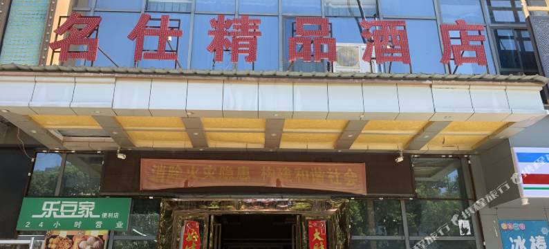 吉安青旅拾光民宿(吉安站店)图片