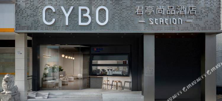 深圳罗湖东门君亭尚品酒店图片