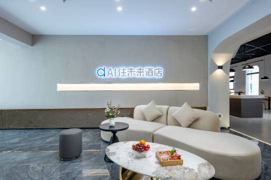 AI住未来酒店(兰州中心西站店)图片
