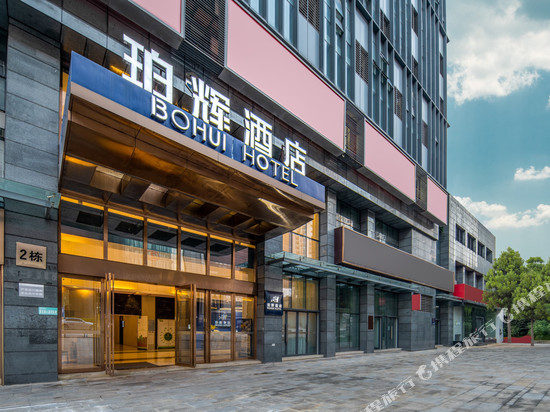 珀辉酒店(园博园地铁站店)