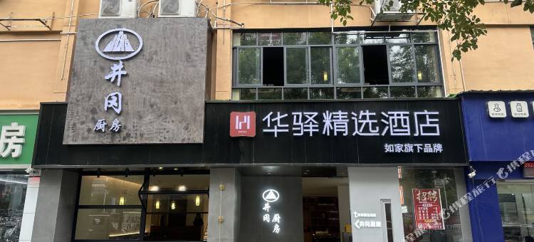 如家华驿精选酒店(赣州经开区万达广场店)图片