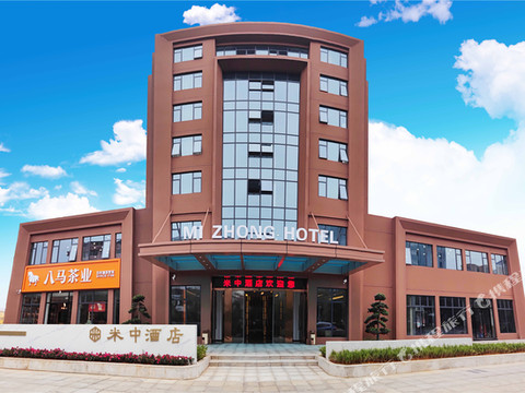 吉安米中酒店(吉安火车站店)