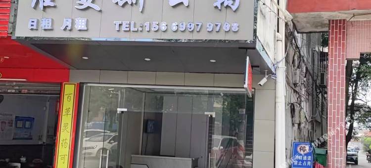 维曼斯公寓图片