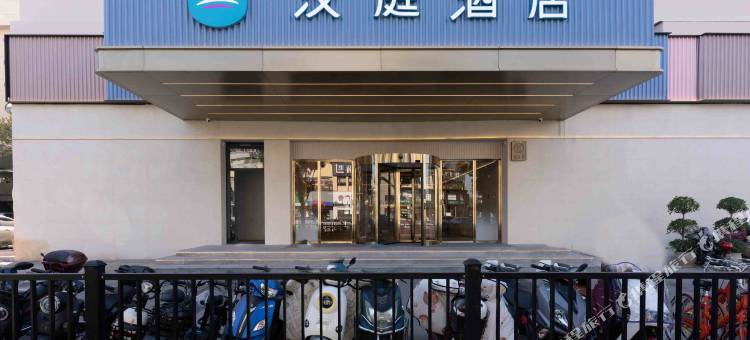 汉庭酒店(金华八一南街地铁站店)图片