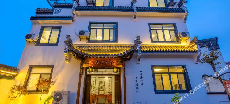 晚枫村舍民宿(高铁北站西溪南景区店)图片