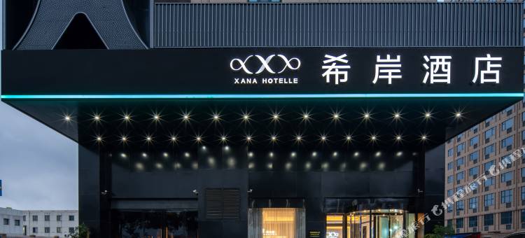 希岸酒店(深农大市场航空路店)图片