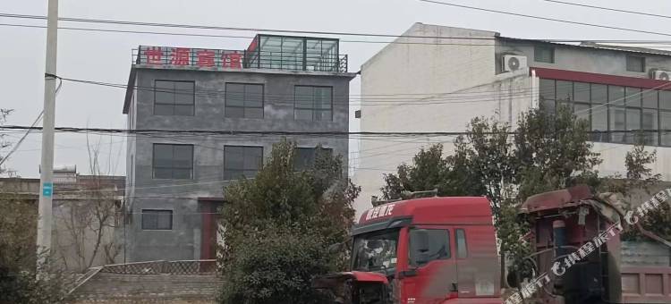 世源宾馆图片