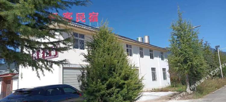 悦客民宿图片