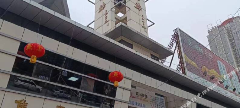 延安老代民宿图片