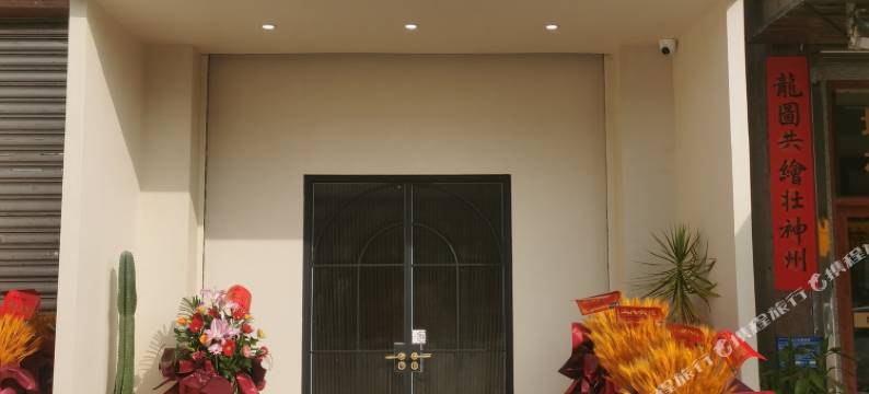 惠来林上民宿图片