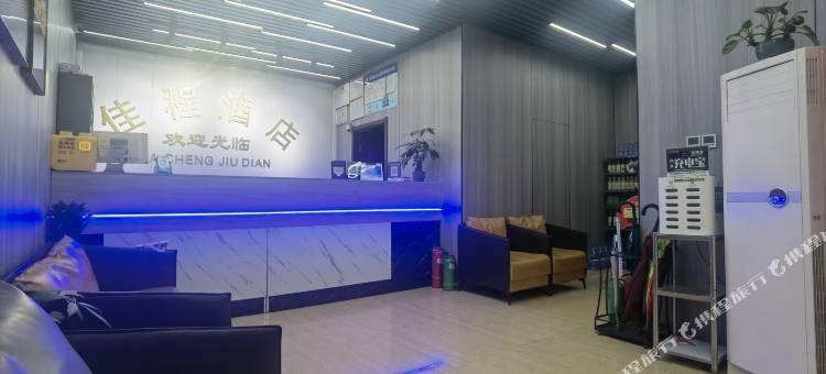 佳程酒店(石家庄火车站塔坛商贸城店)图片