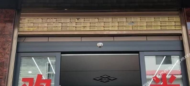 昆明隆庭民宿图片