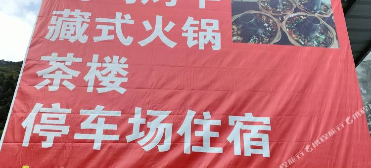 旭婷和院民宿图片