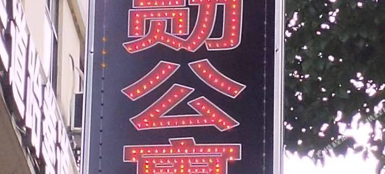 镇江嘉勋公寓图片
